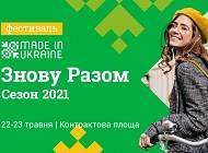 Must-visit: фестиваль товарів національного виробника Made in Ukraine - cosmo.com.ua - Украина - місто Киев