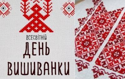 День вышиванки 2021: красивые открытки и поздравления на украинском языке - hochu.ua
