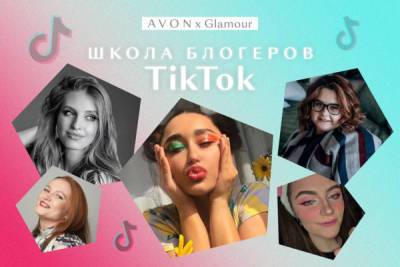 Рассказываем об ученицах Школы блогеров AVON х GLAM... - glamour.ru