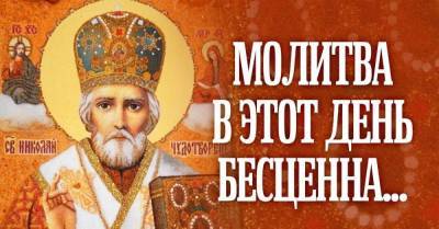 святой Николай - Николай Чудотворец - Каких чудес ждать 22 мая, в день святителя Николая Чудотворца Летнего - lifehelper.one - Италия