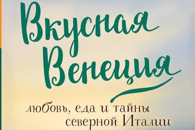 Сергей Леонов - ТОП-5 книг для тех, кто любит путешествовать и заботится о здоровье - 7days.ru