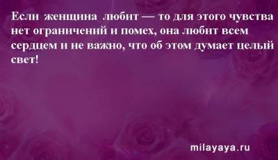 Картинки со статусами. Подборка №milayaya-status-53420514052021 - milayaya.ru