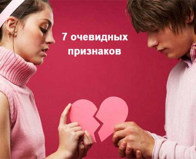 По этим 7 признакам можно легко понять, что мужчина тебя разлюбил - inmoment.ru