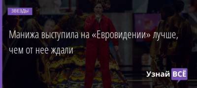 Юрий Лоза - Барбара Прави - Манижа выступила на «Евровидении» лучше, чем от нее ждали - uznayvse.ru - Россия - Италия - Таджикистан
