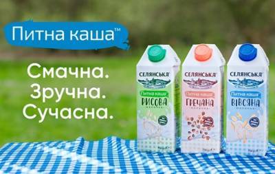 Улюблений сніданок у новому форматі: ТМ "Селянська" запустила питну молочну кашу, яку не потрібно варити - hochu.ua