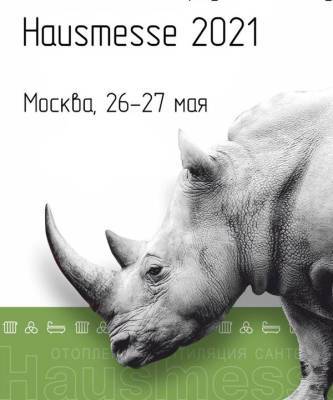 Домашняя выставка Hausmesse 2021 компании «Хогарт» - elle.ru - Москва