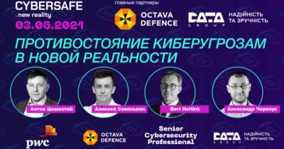 Стратегии защиты личной и профессиональной информации на Cybersafe 2021. new reality - womo.ua - Украина