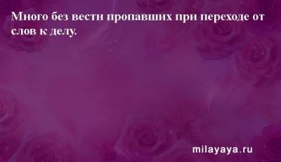 Картинки со статусами. Подборка №milayaya-status-31420514052021 - milayaya.ru