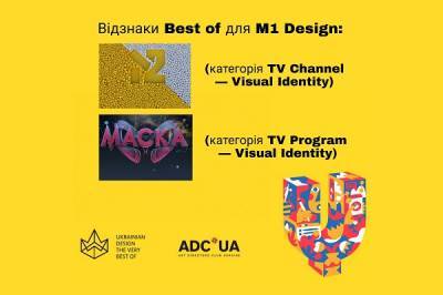 M1 Design став двічі найкращим на національному конкурсі - liza.ua - Украина