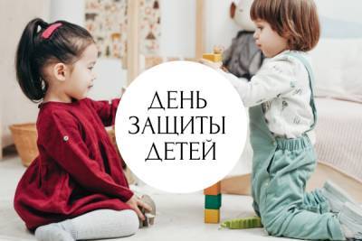 1 июня – День защиты детей: поздравления с праздником - liza.ua