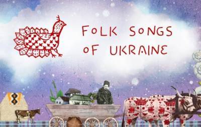 Цифровий архів "Народні пісні України": українські музиканти розповідають про новий проект - hochu.ua