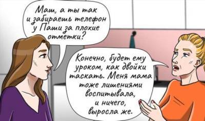 16 иллюстраций, которые лучше любого психолога обличают обиженного на родителей человека - chert-poberi.ru