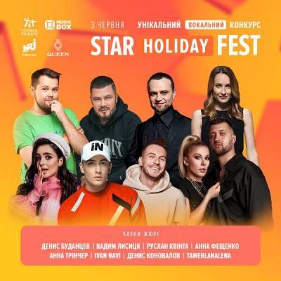 В Києві відбудеться Star Holiday Fest - liza.ua