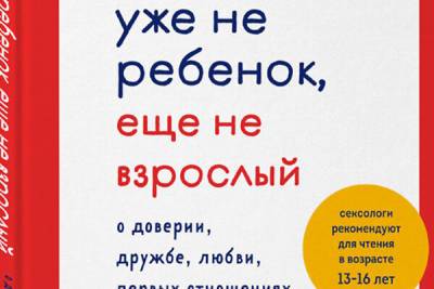ТОП-8 книг к Международному дню защиты детей - 7days.ru