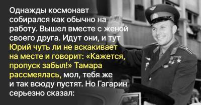 Юрий Гагарин - Космонавт Юрий Гагарин не земной человек, а небесный, он на дух не переносил вранья - lifehelper.one