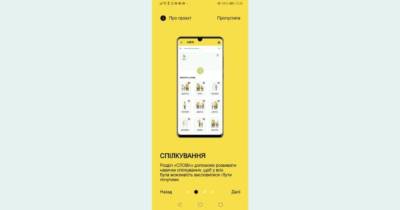 Компанія Хуавей запустила yкраїномовний додаток Digital Inclusion для безбар’єрного спілкування - womo.ua - Україна