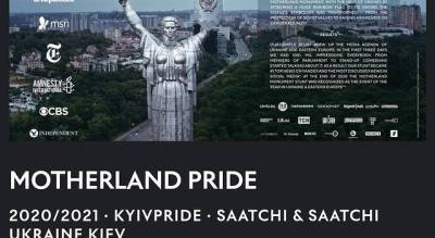 Украинская ЛГБТ-акция получила награду на премии «Каннские львы» - womo.ua - Украина - Киев