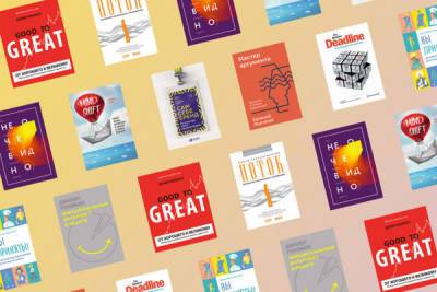Эти 10 книг от бизнес-тренеров помогут вам работать... - glamour.ru