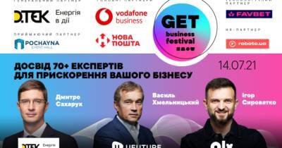 Навчайтеся бізнесу у практиків на GET Business Festival - womo.ua - Україна