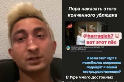 Блогера из Уфы избили и заставили извиняться на камеру за интимные вопросы о мусульманских девушках - porosenka.net - Уфа