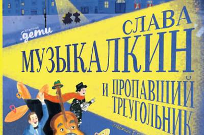 Детские книги, которые приятно читать летом - 7days.ru
