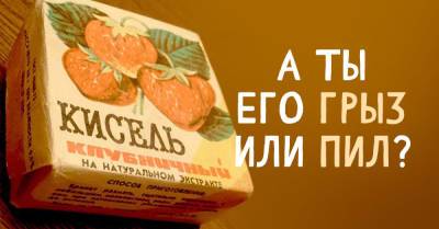 Советские блюда, которые сейчас невозможно приготовить в домашних условиях - takprosto.cc