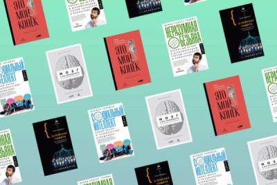 5 книг о том, как работает наш мозг и как научиться... - glamour.ru