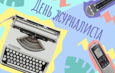 День журналиста 2021: блиц-знакомство с редакторами ХОЧУ - hochu.ua - Украина