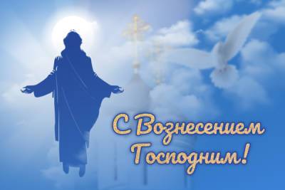 Иисус Христос - Григорий Богослов - Вознесение Господне — красивые открытки, картинки - liza.ua - Иерусалим