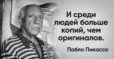Пабло Пикассо - Почему у картин Пикассо в Советском Союзе едва ли не дрались - lifehelper.one - Ссср