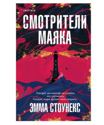 7 самых запутанных детективных бестселлеров этого книжного сезона - elle.ru