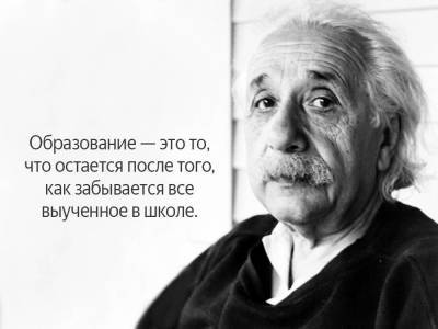 Альберт Эйнштейн - 10 гениальных цитат Эйнштейна, которые помогут расширить создание - lifehelper.one