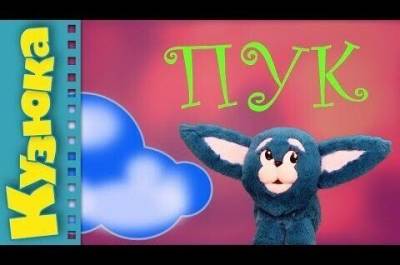 Украинцы в ужасе от мультфильма про «пук» за бюджетные миллионы - porosenka.net - Украина