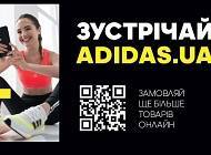 Stella Maccartney - Adidas представляє офіційний інтернет-магазин - cosmo.com.ua