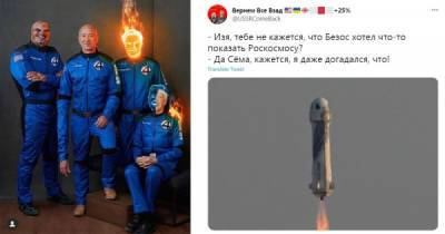 "Как тебе такое, Дмитрий Рогозин?": реакция на полет в космос основателя Amazon.com - porosenka.net