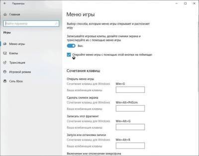 Запись видео с экрана Windows 10 без дополнительных программ. - lifehelper.one