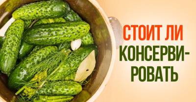 Почему нет смысла консервировать овощи на зиму, объясняет специалист по питанию - takprosto.cc