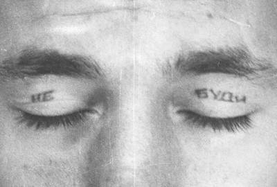 Что означает татуировка ''не буди'' на веках заключённого » Тут гонева НЕТ! - goneva.net.ua