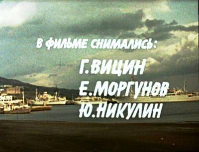 Леонид Гайдай - Малоизвестный фильм с участием Вицина, Никулина и Моргунова, который стал последним для этой троицы - porosenka.net