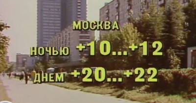 Минутка ностальгии: прогноз погоды 1989 года - porosenka.net