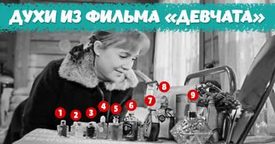 Тося Кислицына - Надежда Румянцева - Парфюмерное имущество на тумбочке Анфисы из «Девчат» - takprosto.cc