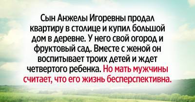 Сын маминой подруги продал квартиру и купил дом в деревне, мама ставит его в пример - takprosto.cc - Киев