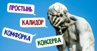 «Друшлаг» и другие слова, которых нет в русском языке - takprosto.cc