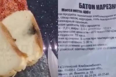 У жительницы Сахалина прямо в руках взорвался батон хлеба - porosenka.net