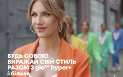 Свобода бути собою: дивіться яскравий відеоролик бренду glo™ з Лесею Нікітюк у головній ролі - hochu.ua