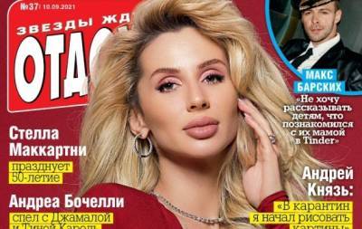Светлана Лобода - О хейтерах, замужестве и воспитании дочери: LOBODA появилась на обложке украинского журнала "Отдохни" - hochu.ua - Украина