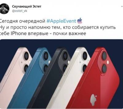 Шутки и мемы про новый iPhone 13 (27 фото) - mainfun.ru - Сша