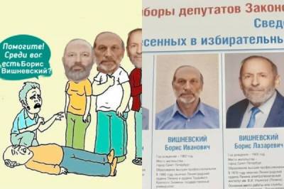 "Выборы, выборы, кандидаты - ...!": два конкурента депутата перед выборами взяли его фамилию и имя - porosenka.net - Санкт-Петербург