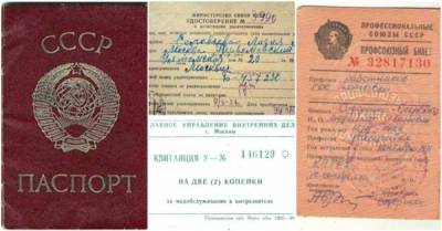 Советские артефакты: 22 документа, которые вы уже забыли или никогда не видели - porosenka.net - Ссср - Севастополь