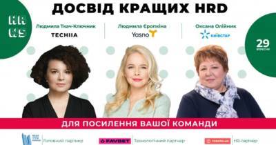 Валерия Заболотная - Wisdom Summit - Новые навыки, компетенции и мотивация в постковидном будущем на HR Wisdom Summit 2021 - womo.ua - Украина
